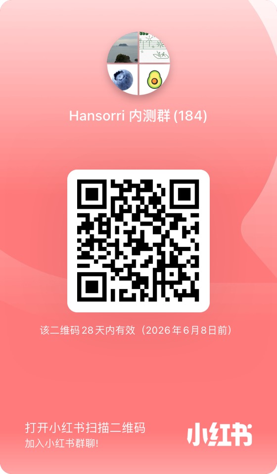 Hansorri 小红书